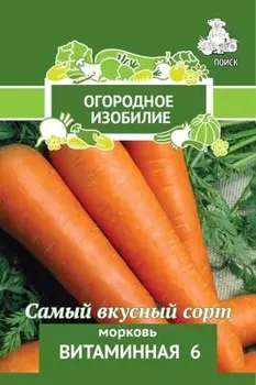 Морковь витаминная 6 2 г огородное изобилие 705997