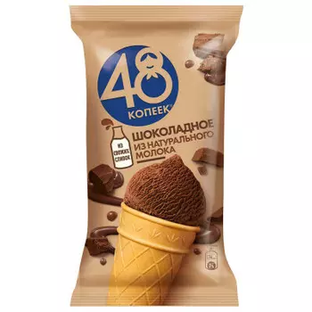 Мороженое 48 копеек 88г шоколад стакан