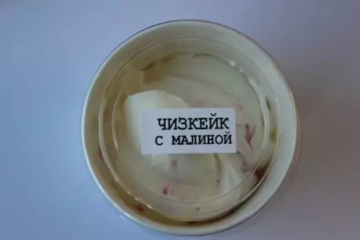 Мороженое angelato 120 г сливочное со вкусом чизкейка с малиной