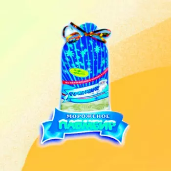 Мороженое пломбир 500г с шоколадной крошкой пакет курский хладокомбинат