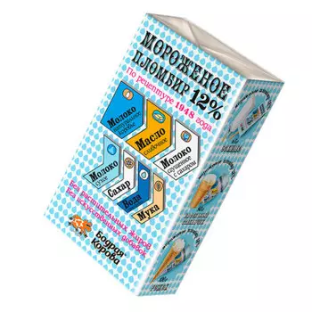 Мороженое пломбир по рецепту 1948 года 200г брикет