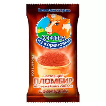 Мороженое пломбир шоколадный 100 г вафельный стакан коровка из кореновки