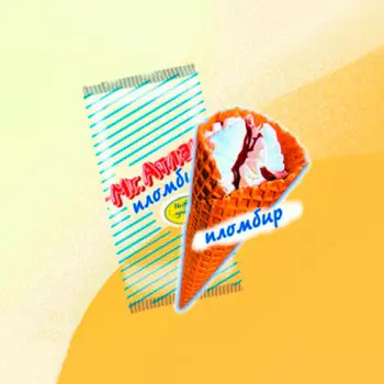 Мороженое рожок пломбирный Атлант в шоколадной глазури 100г