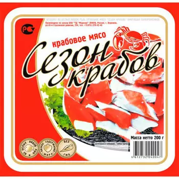 Мясо крабовое 200г, Сезон крабов