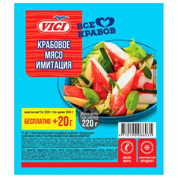 Мясо крабовое (g) Vici 200 г