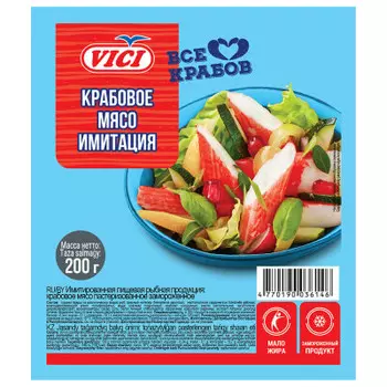 Мясо крабовое вичи 200г