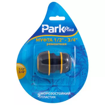 Муфта ремонтная Park 1/2-3/4 dy8026dl