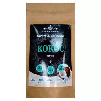 Мука кокосовая 200 г пакет