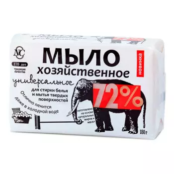 Мыло хозяйственное 180г 72% Универсальное