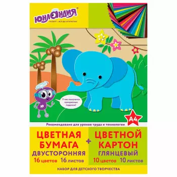 Набор цветного картона и бумаги юнландия слон 10л мелованный+16л 2-сторонняя газетная 111324