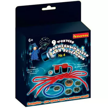 Набор д/творчества бондибон 9 фокусов д/вечеринки №4 вв2123/5218