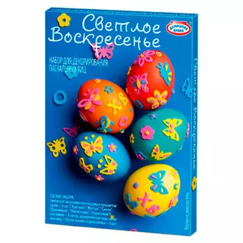 Набор для декорирования яиц светлое воскресенье