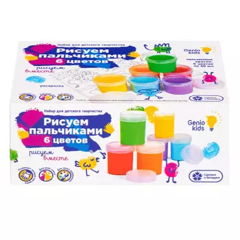 Набор для детского творчества генио кидс рисуем пальчиками 6 цв ta1416