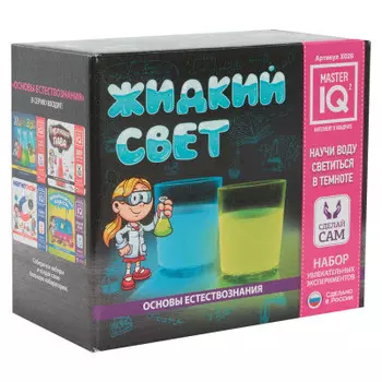 Набор для опытов и экспериментов жидкий свет х026