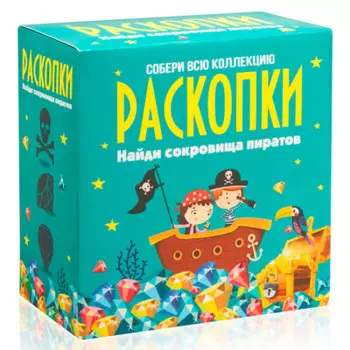 Набор для проведения раскопок Бумбарам сокровища пиратов