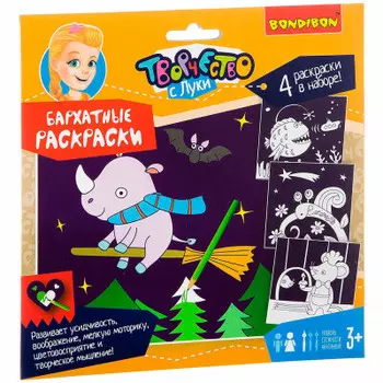 Набор для творчества бондибон бархатные расскраски фиолетовый фон вв2130