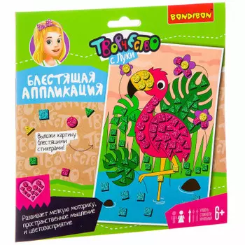 Набор для творчества Bondibon блестящая аппликация фламинго вв3044