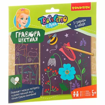 Набор для творчества Bondibon цветная гравюра цветная поляна/животные/морские обитатели вв1852