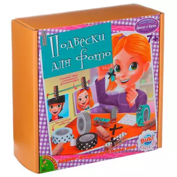 Набор для творчества Bondibon досуг с буки подвески для фото вв1157