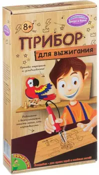 Набор для творчества Bondibon досуг с буки выжигание вв1412