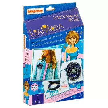Набор для творчества Bondibon и ева мода изысканная брошь вв2084