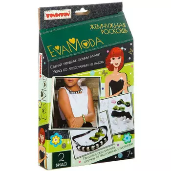 Набор для творчества Bondibon и ева мода жемчужная роскошь вв2086