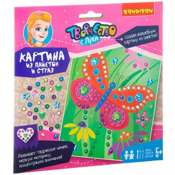 Набор для творчества Bondibon картина из пайеток и страз бабочка вв1973