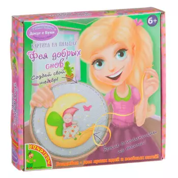 Набор для творчества Bondibon картина на пяльцах фея добрых снов 0011 вв1463