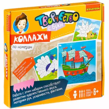 Набор для творчества Bondibon коллажи по номерам вв1830