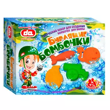 Набор для творчества Дети Артбурлящие бомбочки боеприпасы да17003