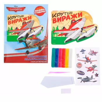 Набор для творчества Disney Аппликация самолеты крутые виражи 1161219