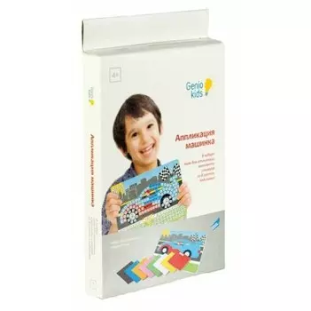 Набор для творчества Genio кидс апликация машинка ма01