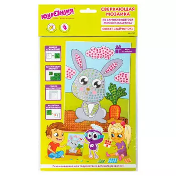 Набор для творчества Юнландия сверкающая мозаика из мягкого пластика зайчонок 21х29см 662364