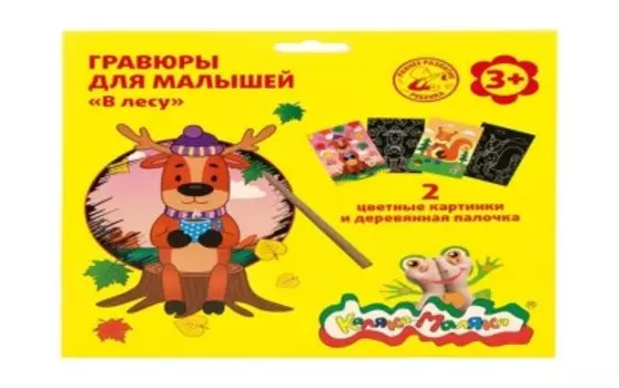 Набор для творчества каляка-маляка гравюра в лесу гкмвл