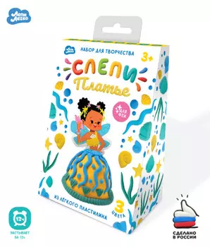 Набор для творчества лепи легко легкий пластилин слепи платье для феи лето c095 y