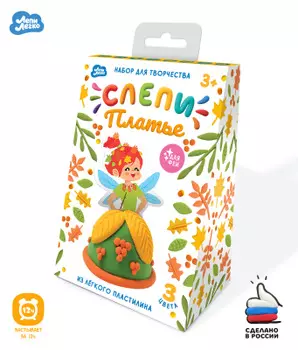 Набор для творчества лепи легко легкий пластилин слепи платье для феи осень c096 y