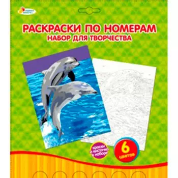 Набор для творчества Мульти Арт раскраска по номерам дельфины pbn6035