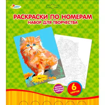 Набор для творчества Мульти Арт раскраска по номерам котёнок pbn6034-3