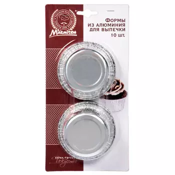 Набор форм для запекания 10шт алюминиевые Marmiton 7,5*3,8см 11364