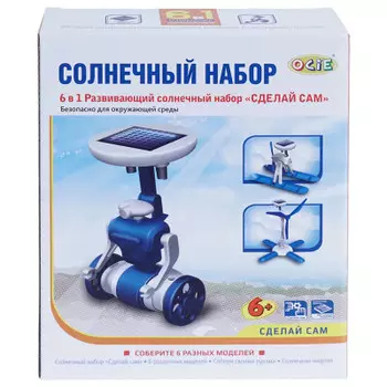Набор игровой Ocie солнечный