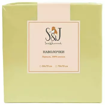 Набор из 2 х наволочек 50*70 Перкаль зеленый