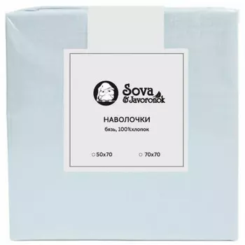 Набор из 2-х наволочек 50*70 Сова и Жаворонок бязь сер1о-голубой