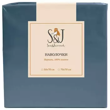 Набор из 2 х наволочек 70*70 Перкаль темно серый