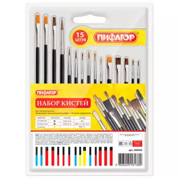 Набор кистей пифагор 15 шт пони 9 шт/синтетика 4 шт/щетина 2 шт круглые/плоские 200504