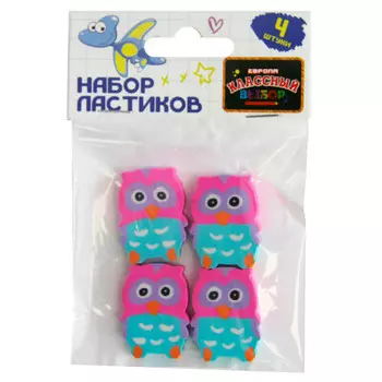 Набор ластиков Европа Классный выбор 4шт