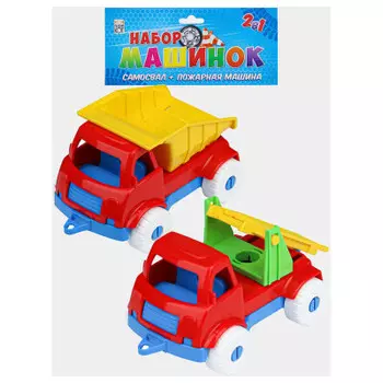 Набор машинок Рыжий Кот №1 2в1 самосвал + пожарная и-5677