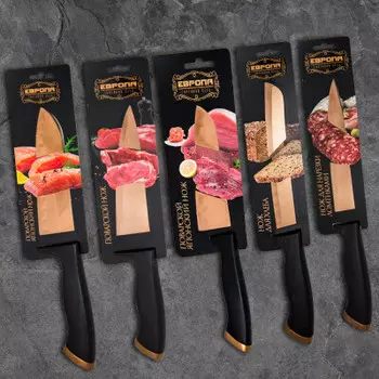 Набор ножей Европа 5пр поварской для нарезки ломтиками для хлеба поварской японский 12,7см 17,8см