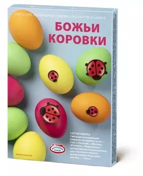 Набор пасхальный божьи коровки