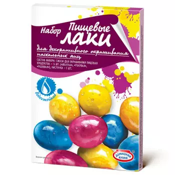 Набор пасхальный пищевые лаки желтая,голубая, розовая