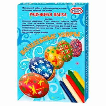 Набор пасхальный радужая пасха